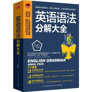 A Gramática do inglês de Decomposição Enciclopédia de Introdução À Gramática de Auto-estudo de Zero Curso Básico de Livros de Memória No Livro de inglês