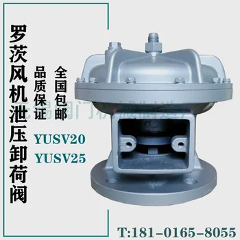 YUSV25 ventilador automático de descarga válvula de partida a YUSV20 BSA7-65 soft start válvula de descarga