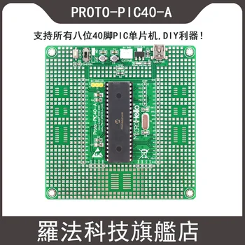 Pic Aprendizagem do Conselho de Desenvolvimento Proto-pic40-a com Pic18f46k80 Único Chip Microcomputador Placa de Pão de DIY