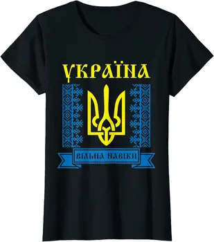Ucrânia-os Ucranianos ucraniana Kiev Trysub Bandeira T-Shirt Nova 100% Algodão O Pescoço de Verão Casual Manga Curta T-shirt Mens Tamanho S-3XL
